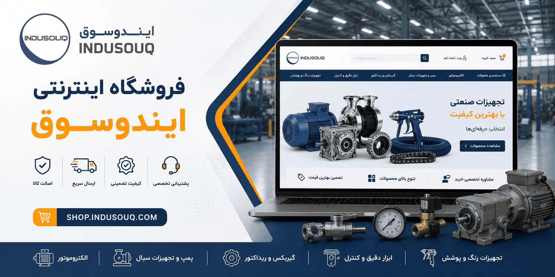 ایندوسوق
